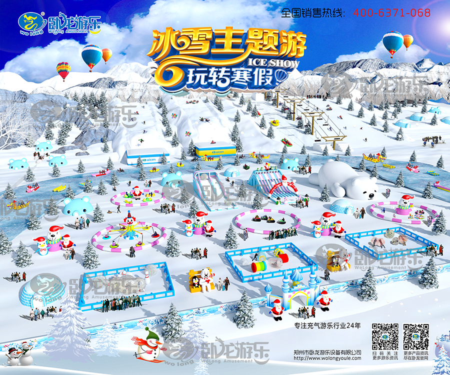 冰雪樂園300x250-2.jpg